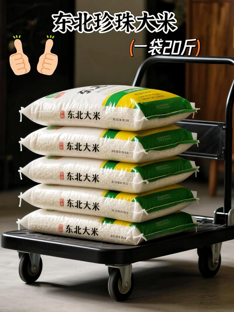 东北大米批发