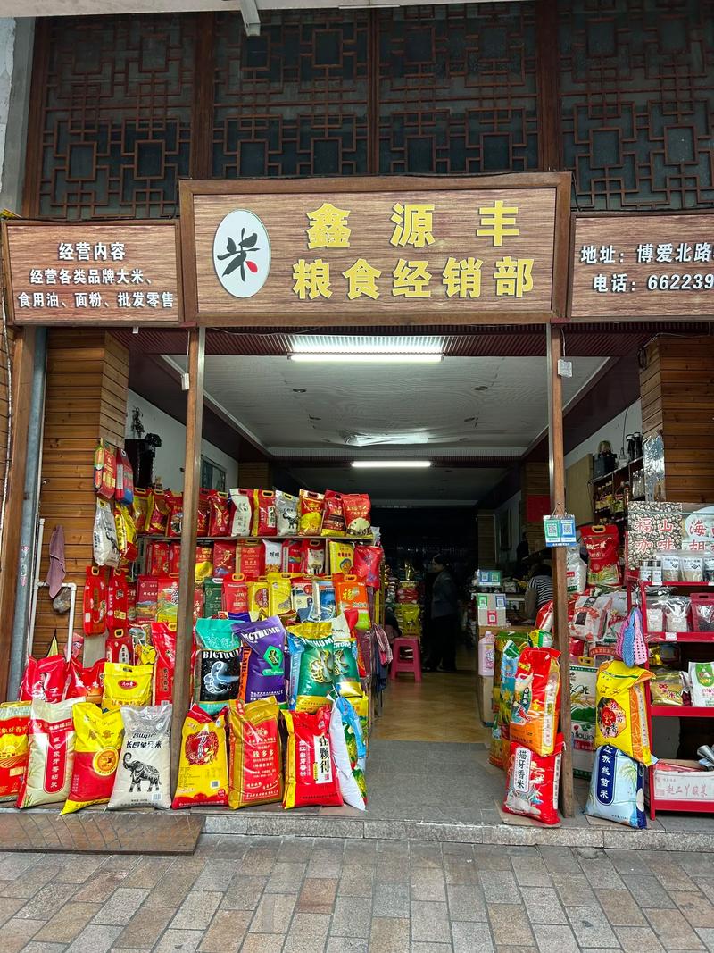 走进郴州粮油批发，感受粮食的温暖与力量